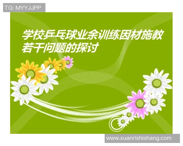 乒乓球焦点：广州乒乓球队的耐力探讨